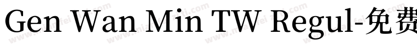 Gen Wan Min TW Regul字体转换